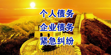 怀集追债公司